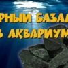 Крошка Неро 50-70мм 19104